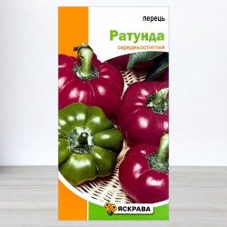 Семена перца Ратунда, 0,3г, ТМ Яскрава